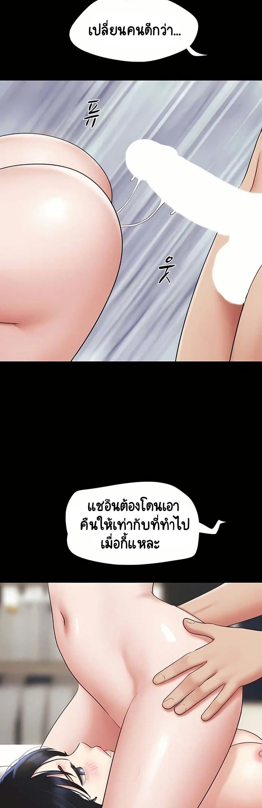 Soeun page 40