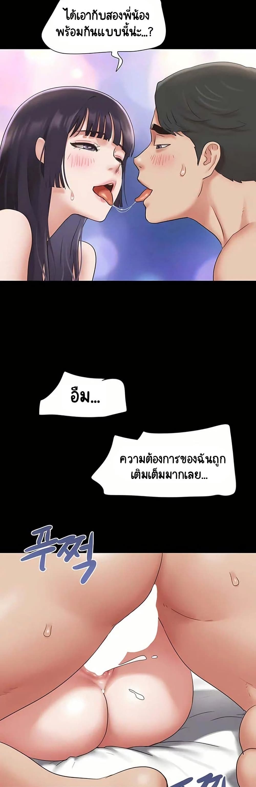 Soeun page 45