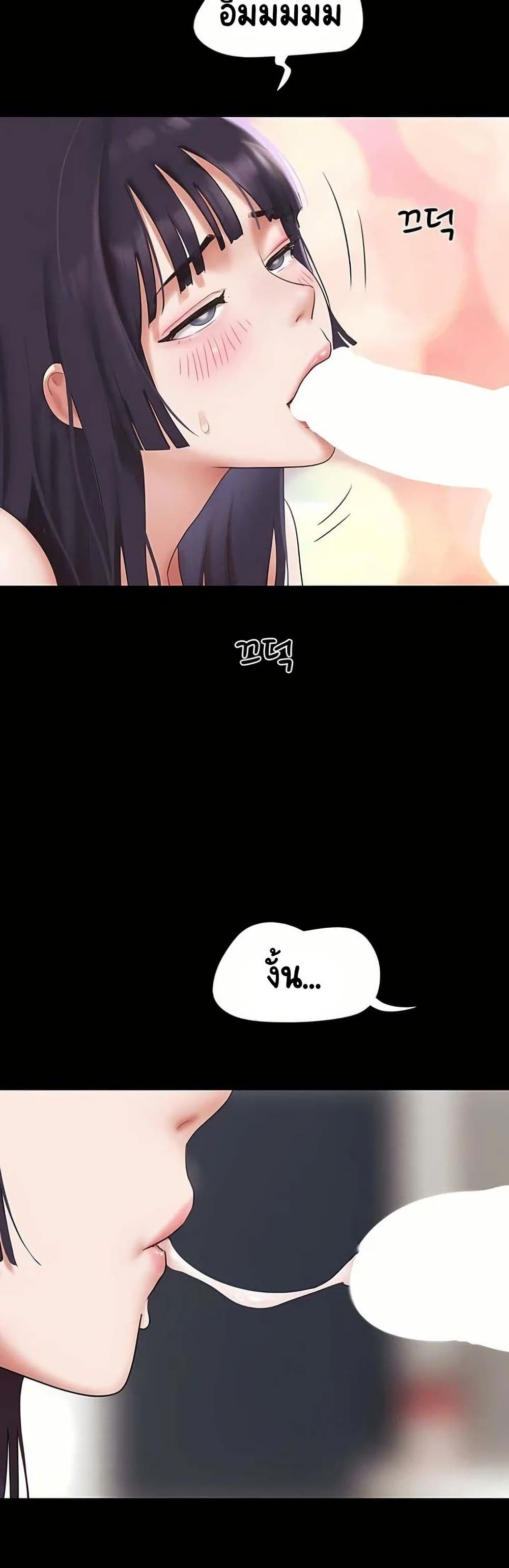 Soeun page 50