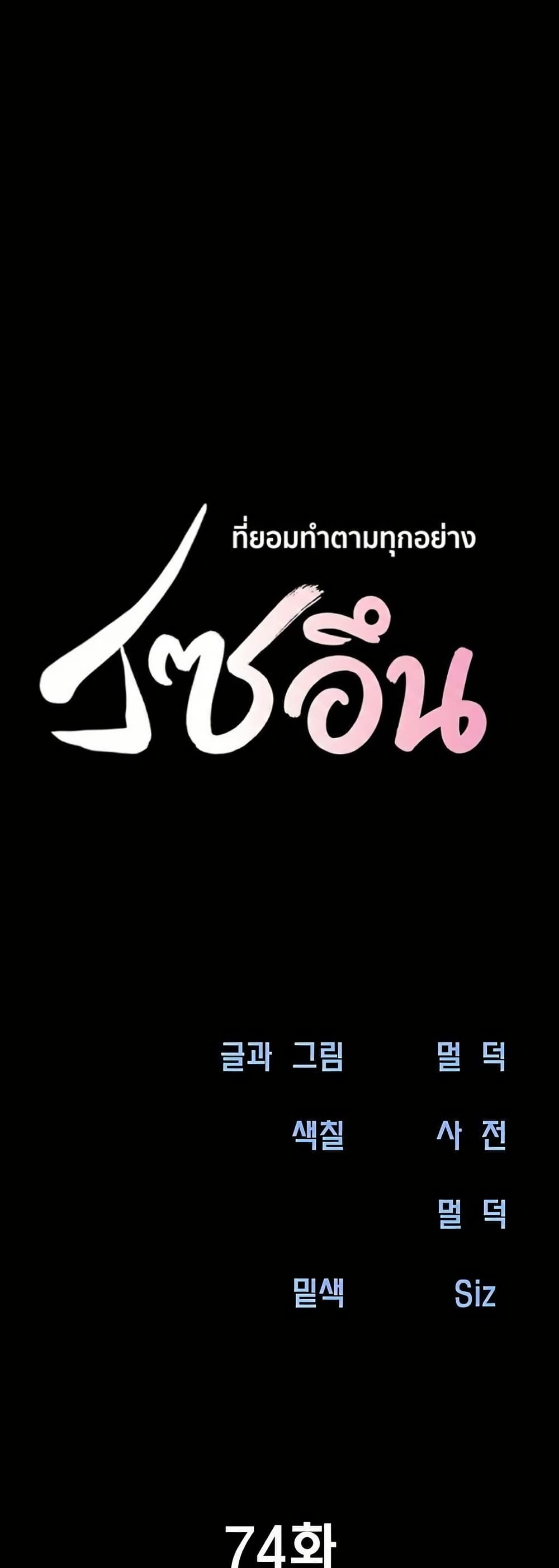 Soeun page 3
