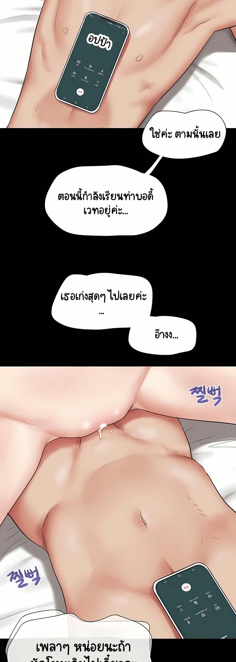 Soeun page 19