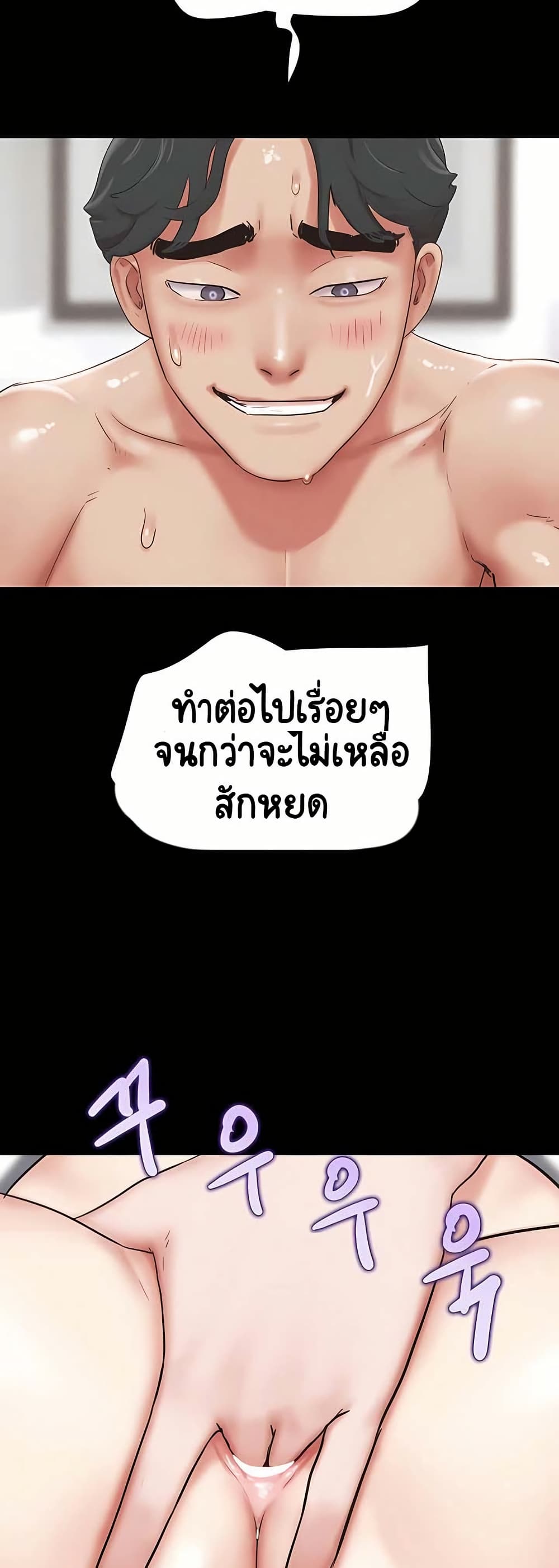 Soeun page 40