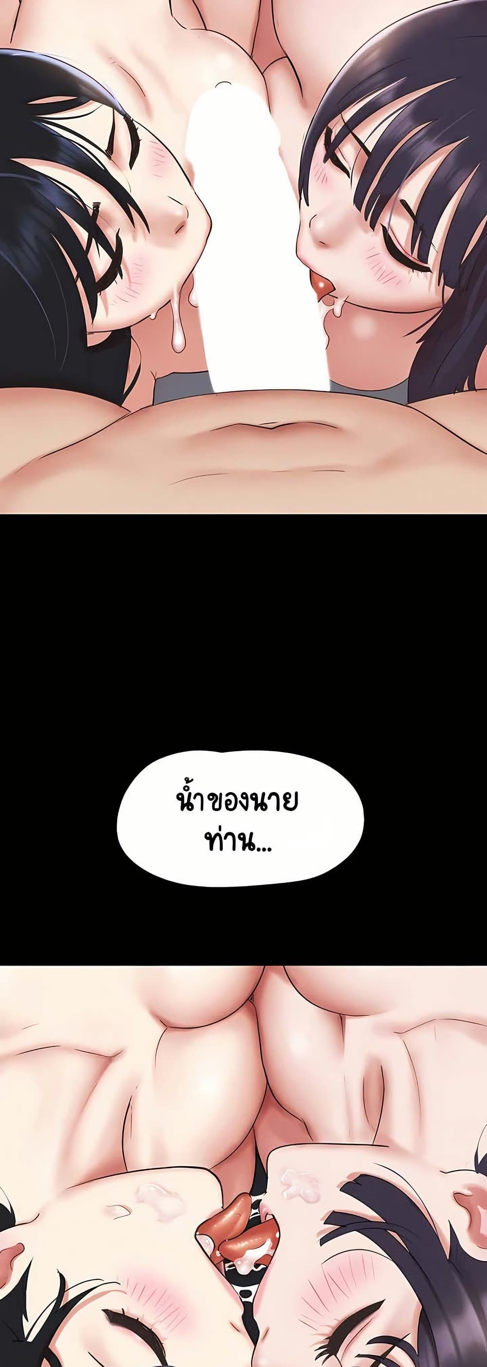 Soeun page 47