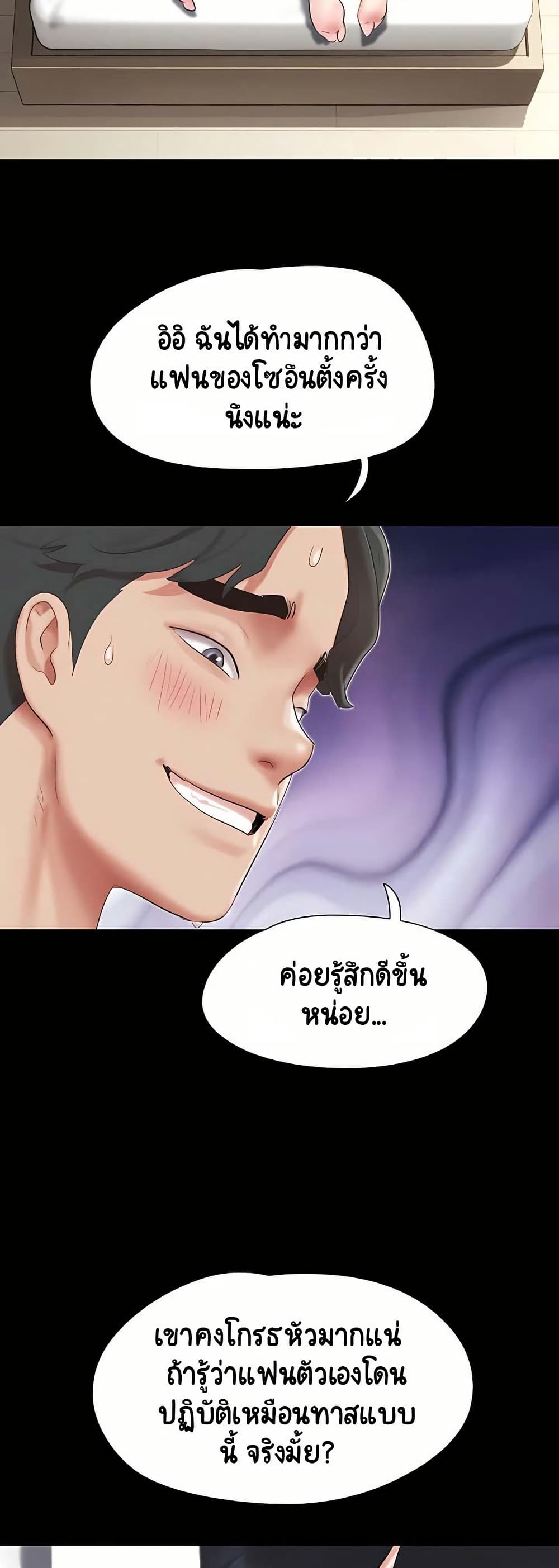 Soeun page 49