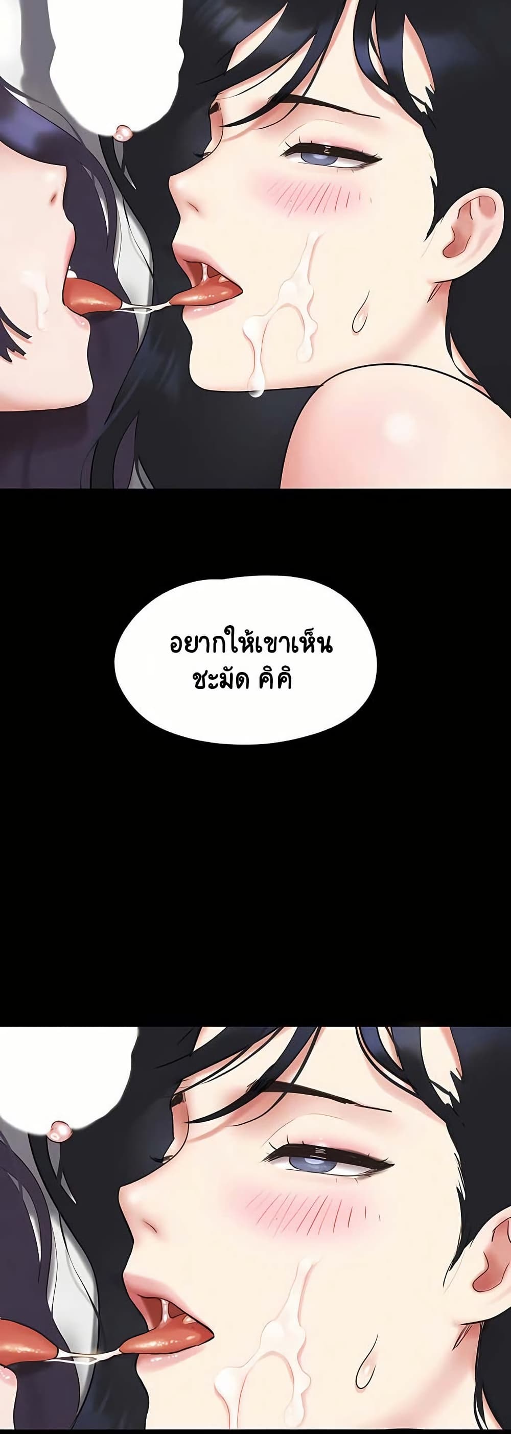 Soeun page 50