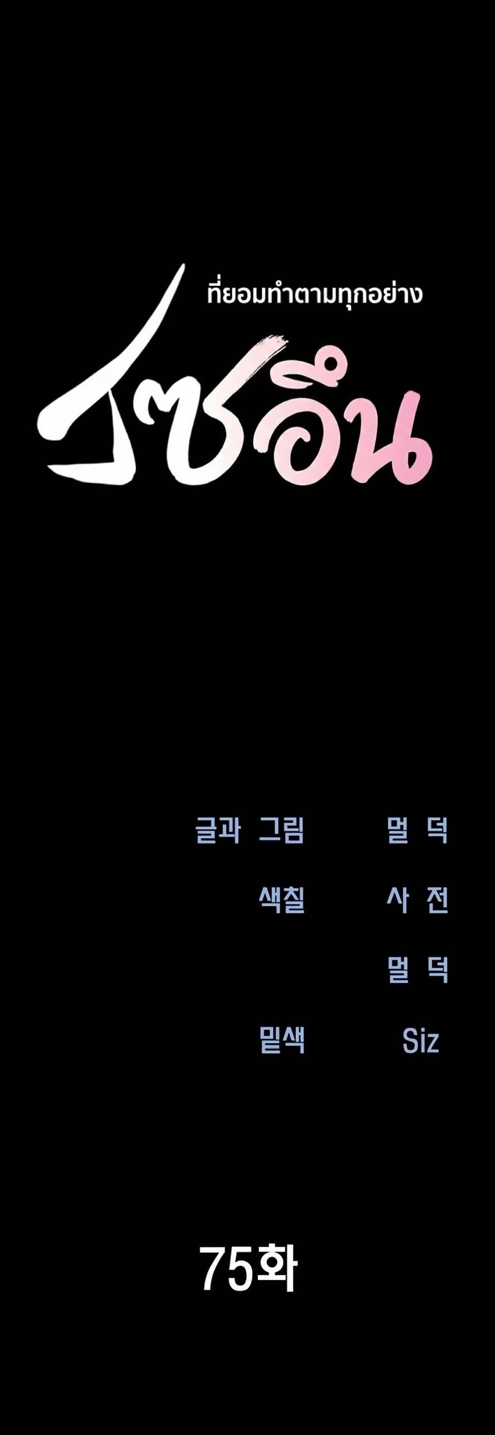 Soeun page 3