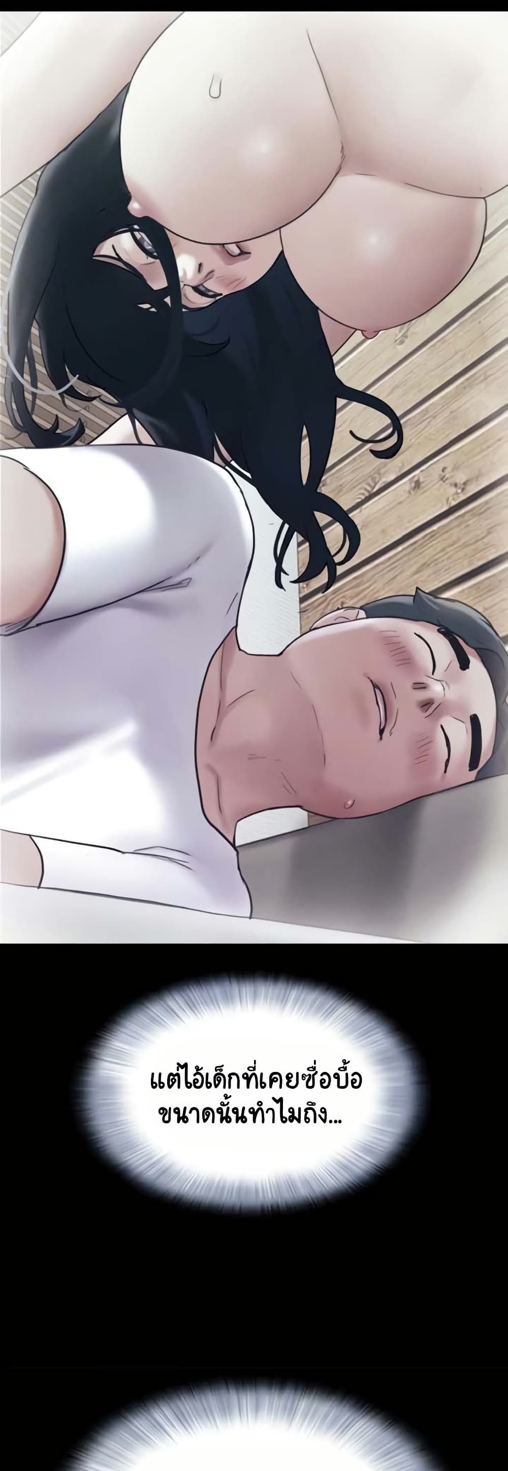 Soeun page 7