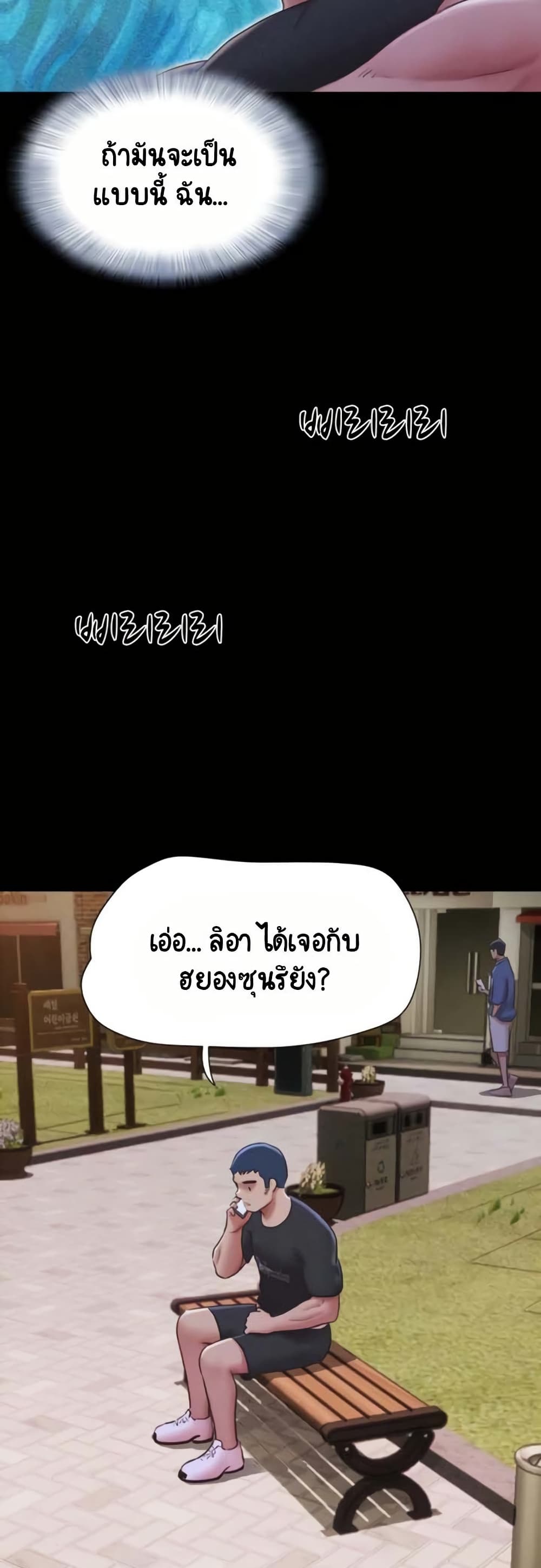 Soeun page 9