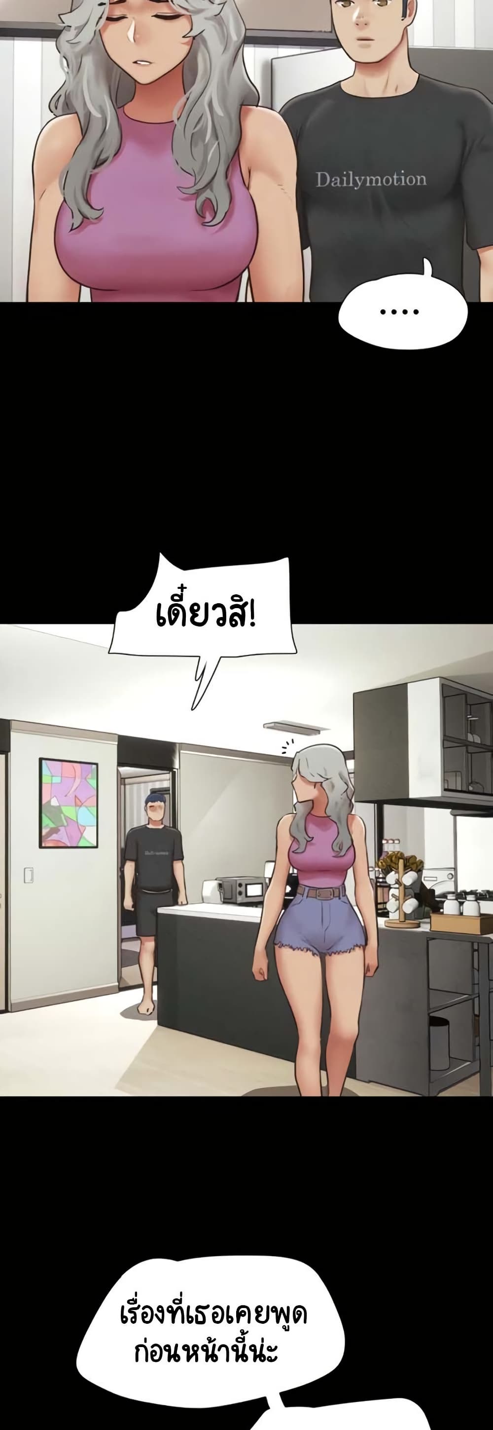 Soeun page 14