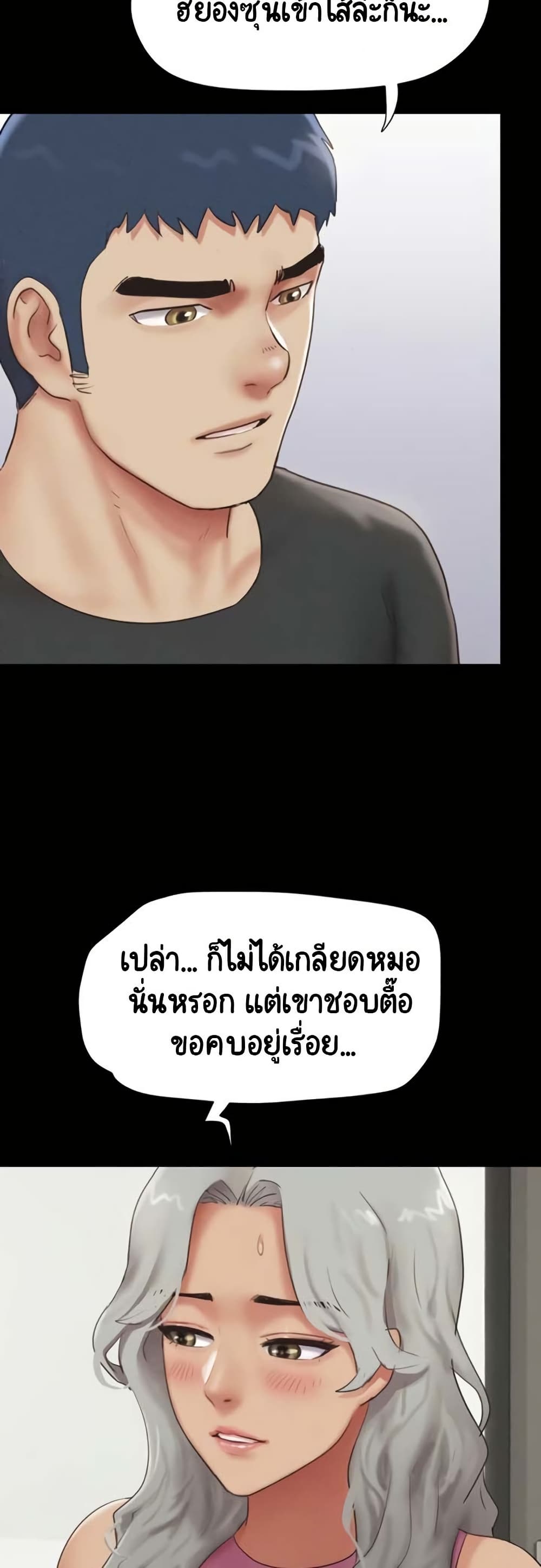Soeun page 17