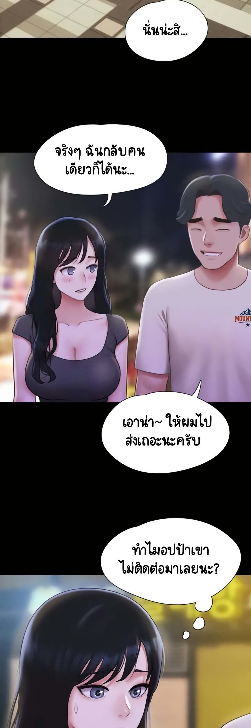 Soeun page 20