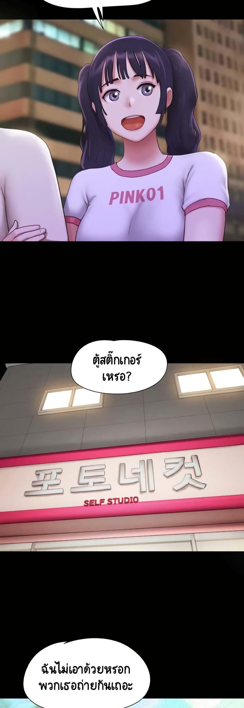 Soeun page 22