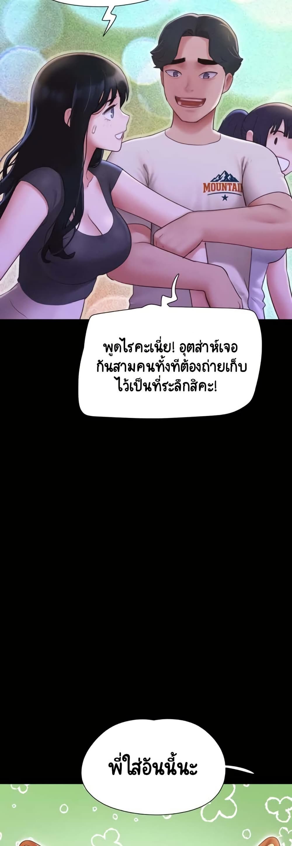 Soeun page 23
