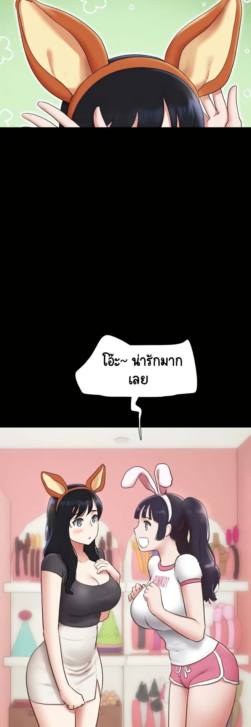 Soeun page 24
