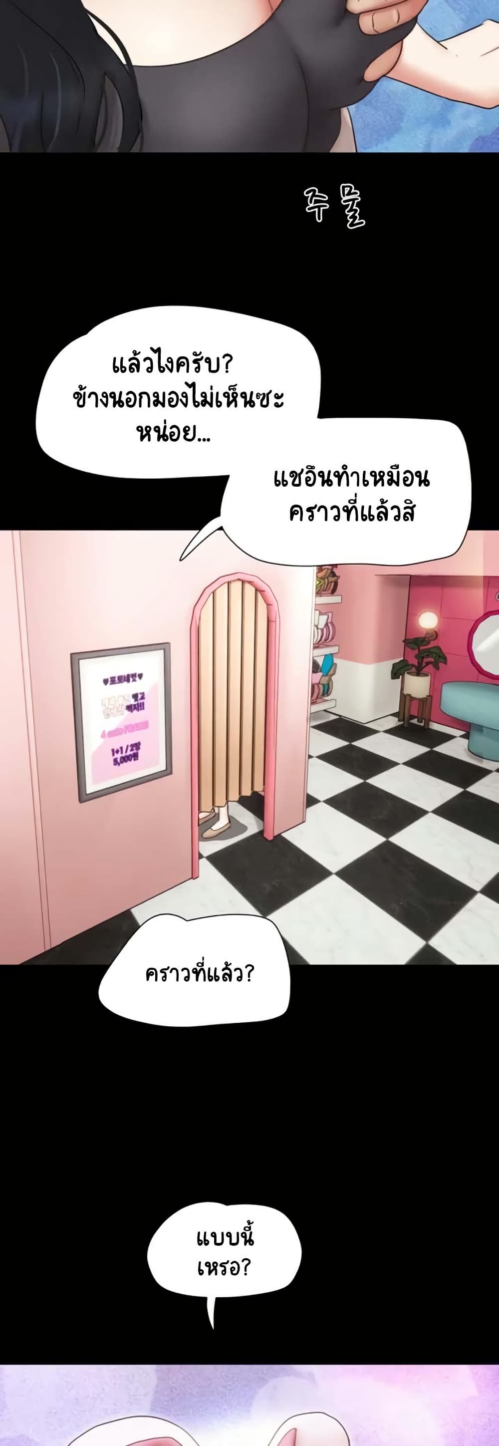 Soeun page 28