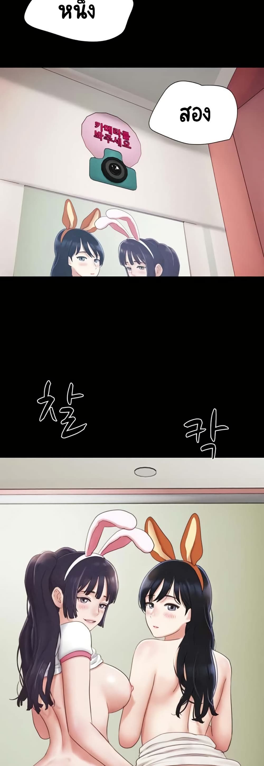Soeun page 44