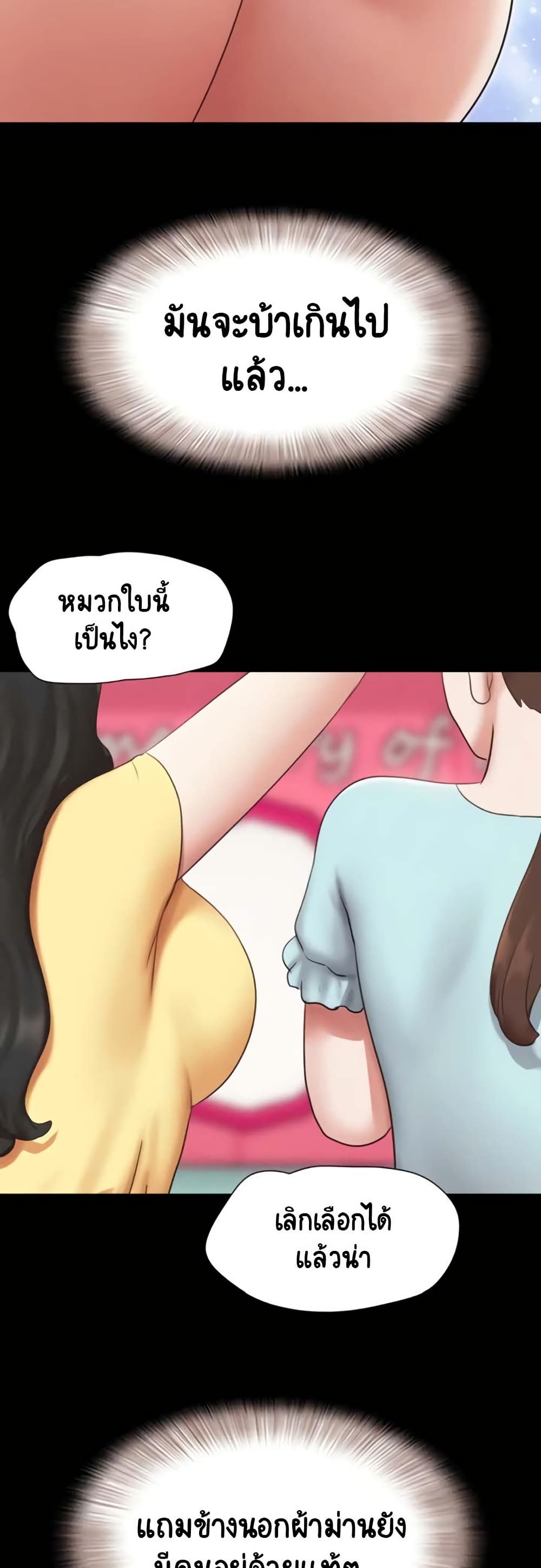 Soeun page 46
