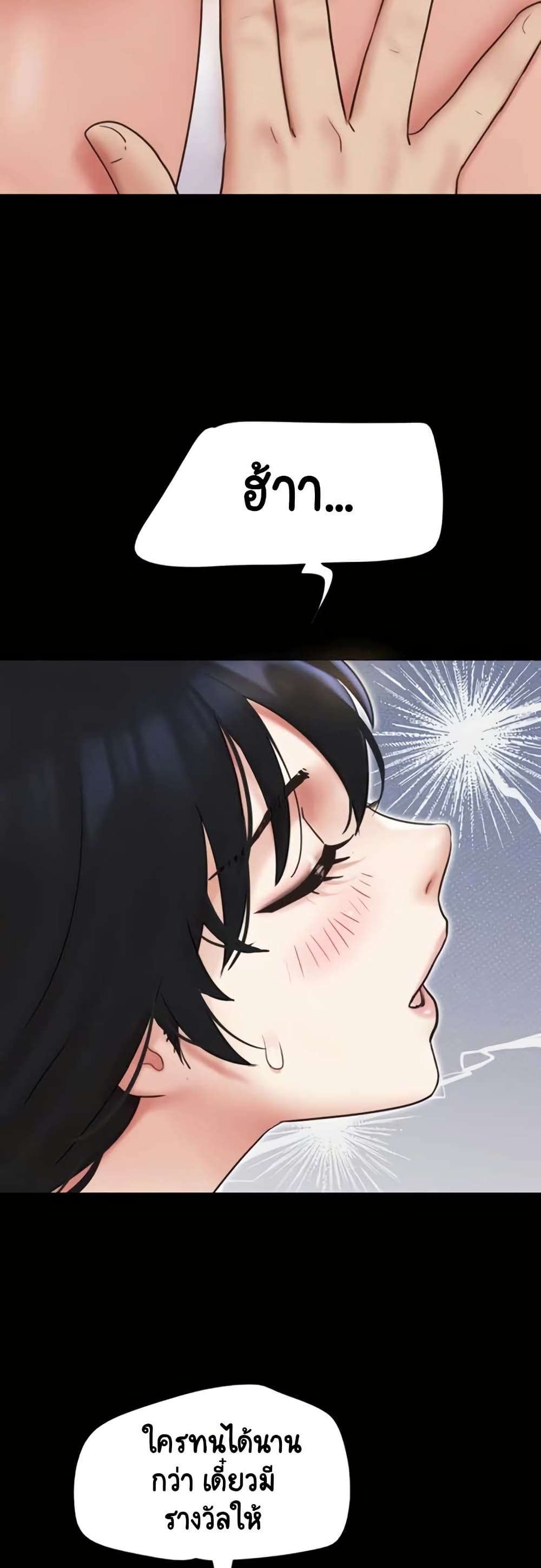 Soeun page 49