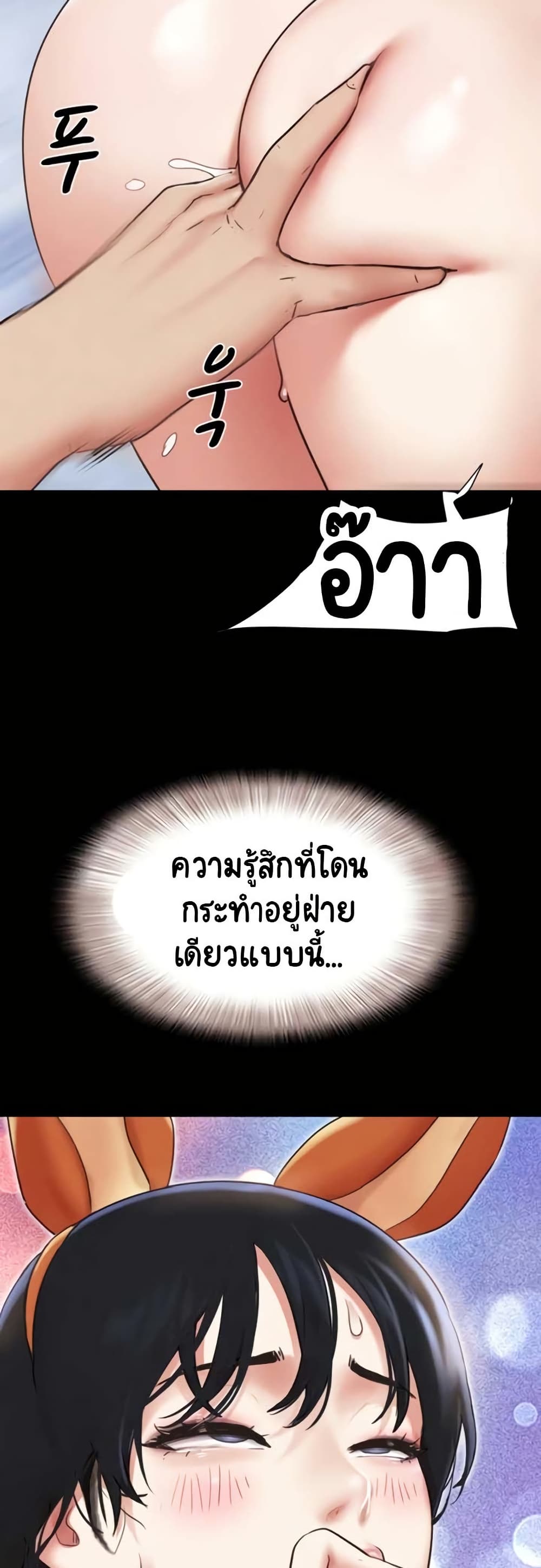 Soeun page 51