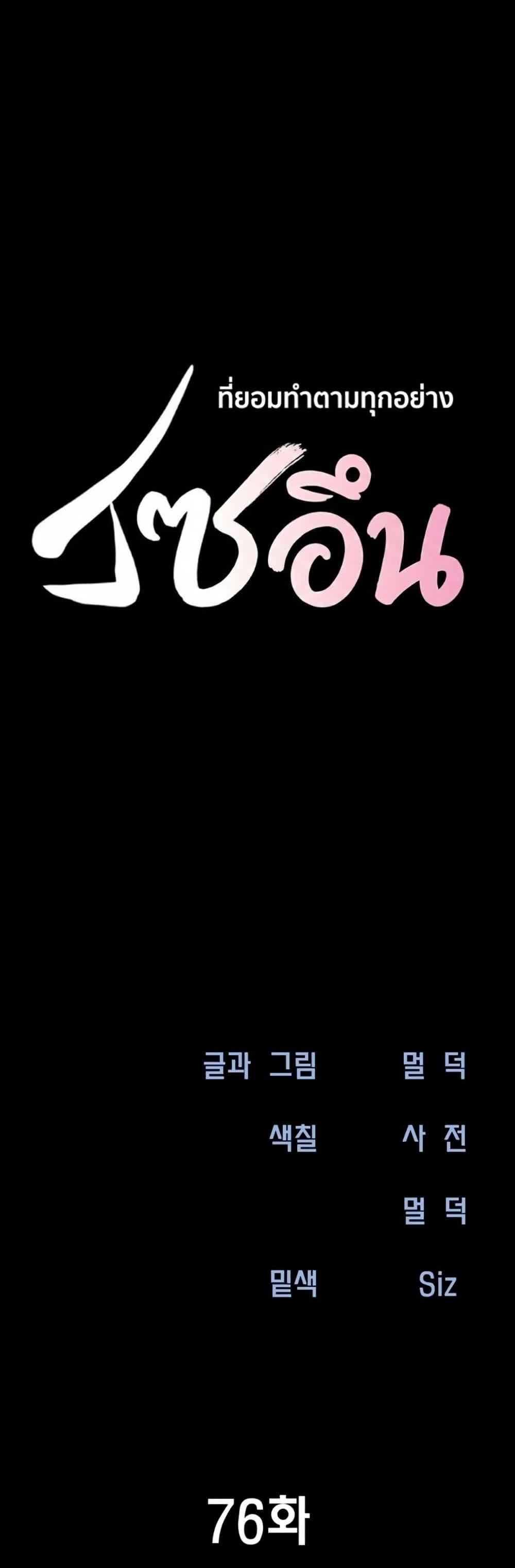 Soeun page 3