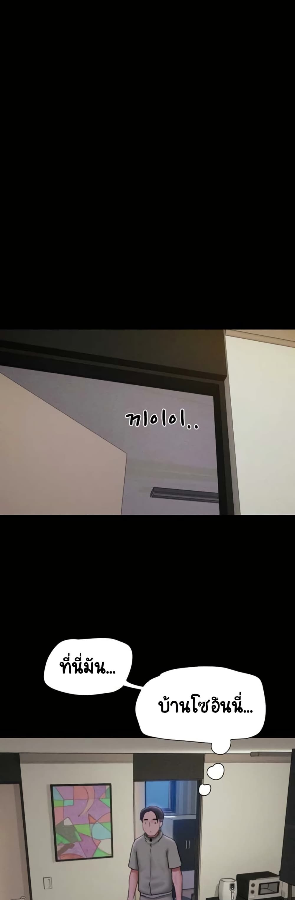 Soeun page 8