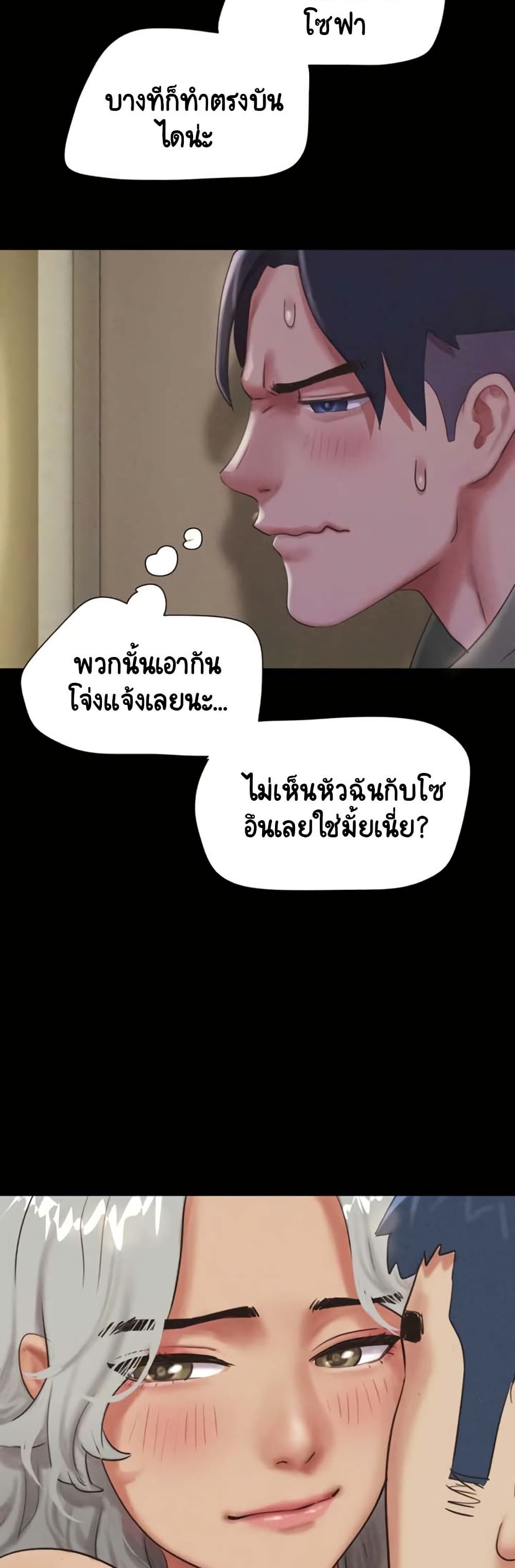 Soeun page 14