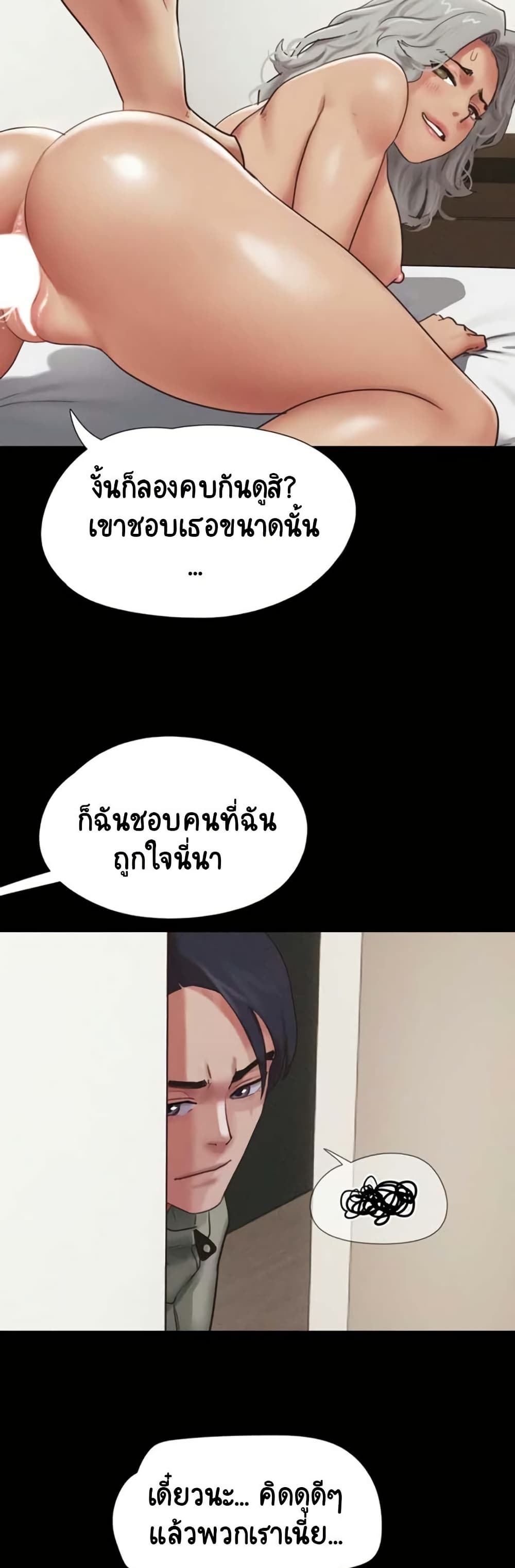Soeun page 20