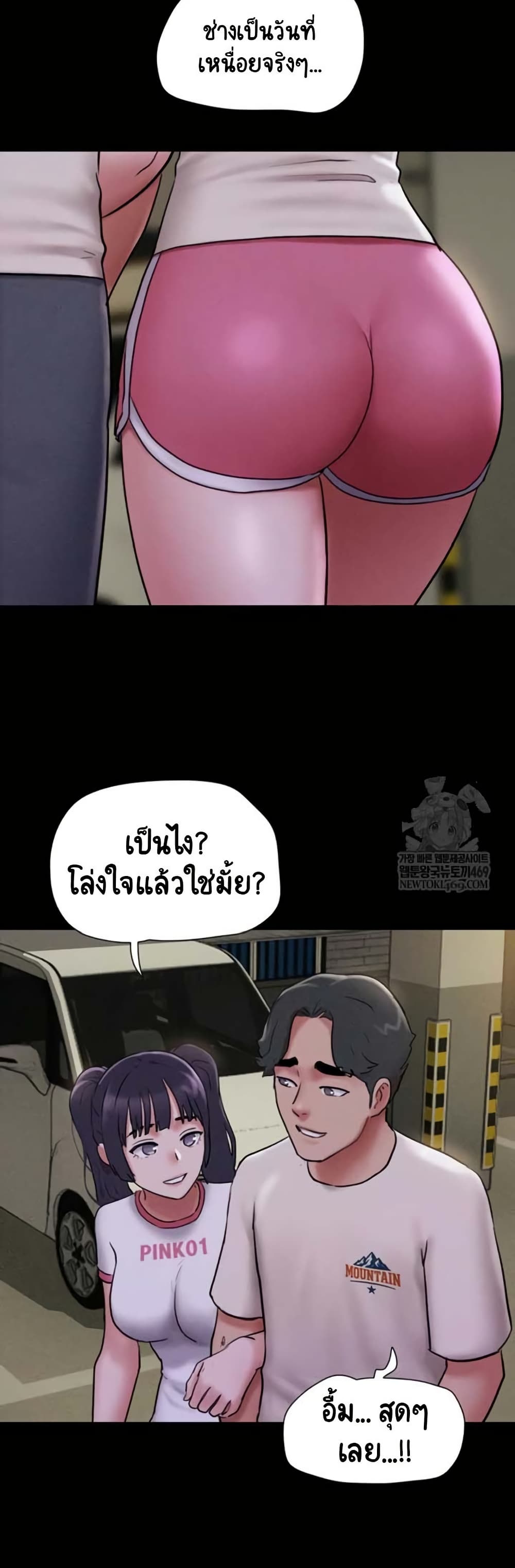 Soeun page 44