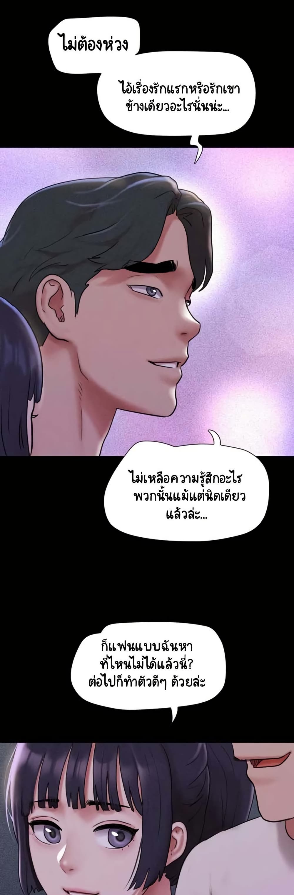 Soeun page 45