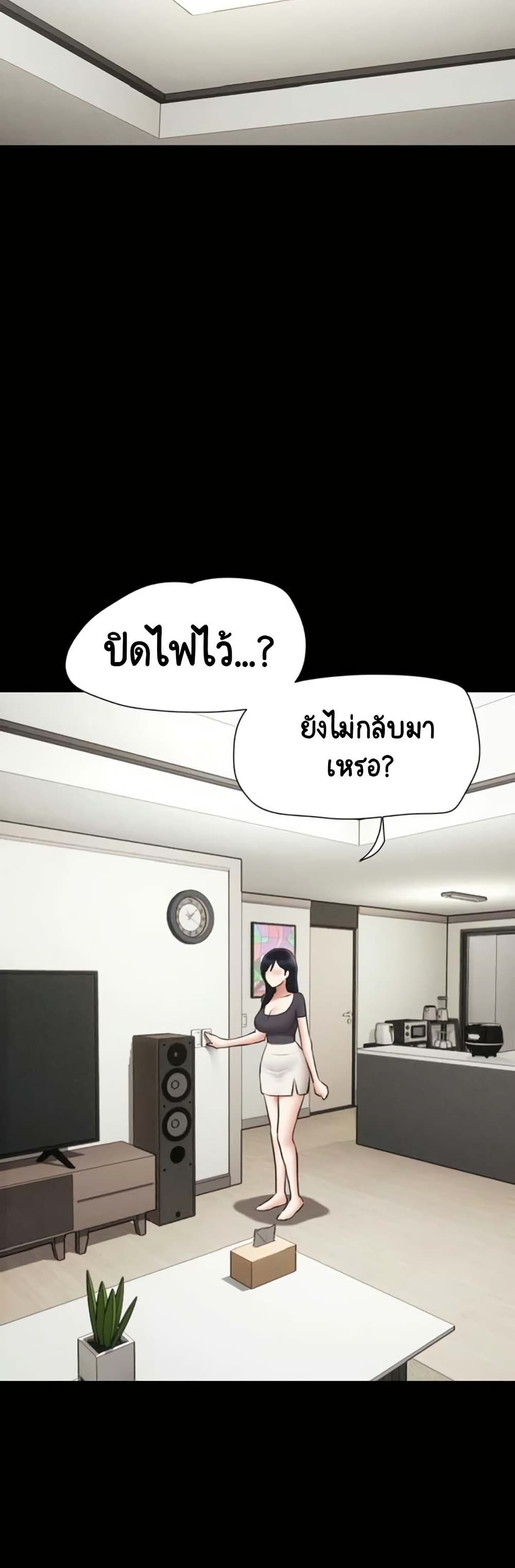 Soeun page 48
