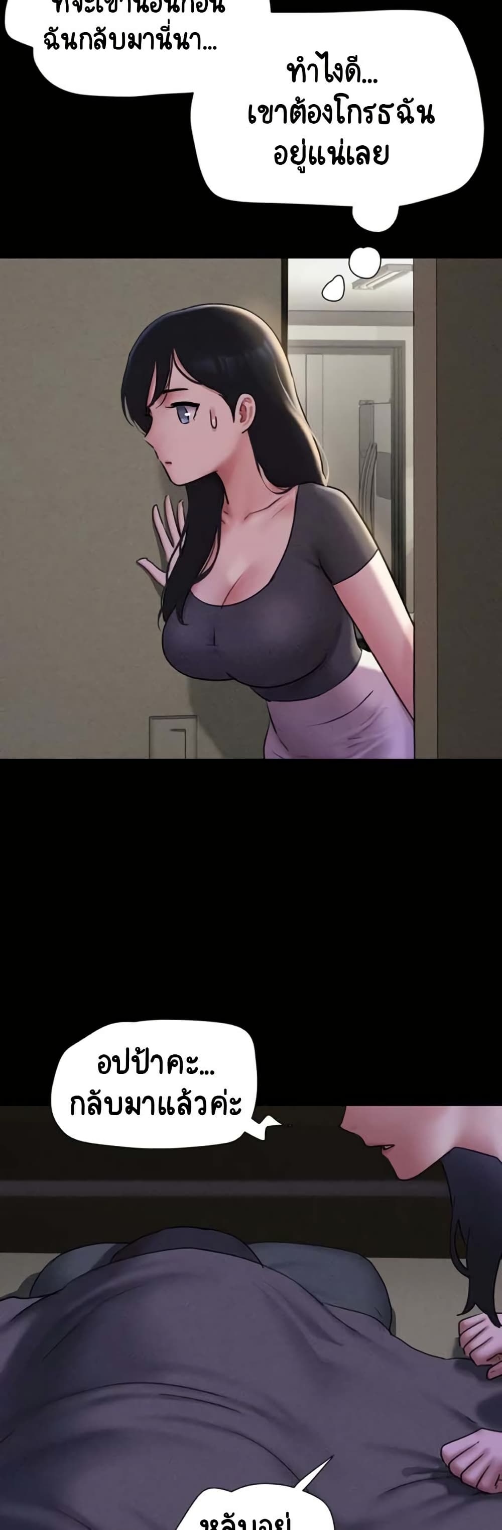 Soeun page 50