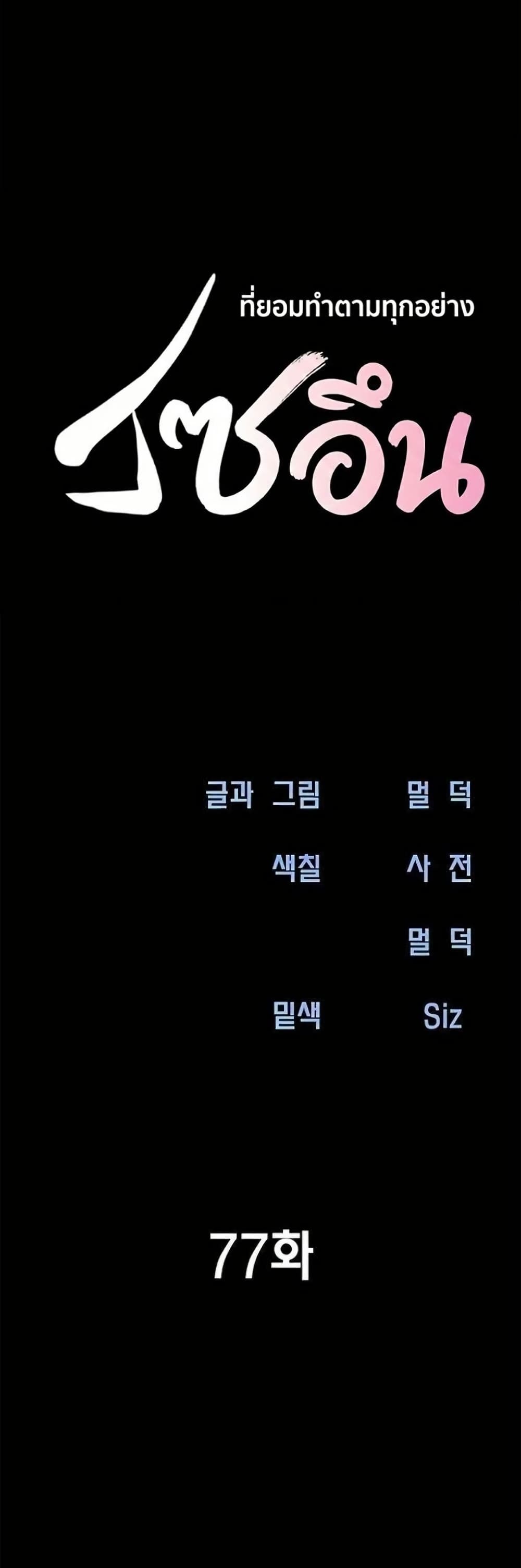 Soeun page 3