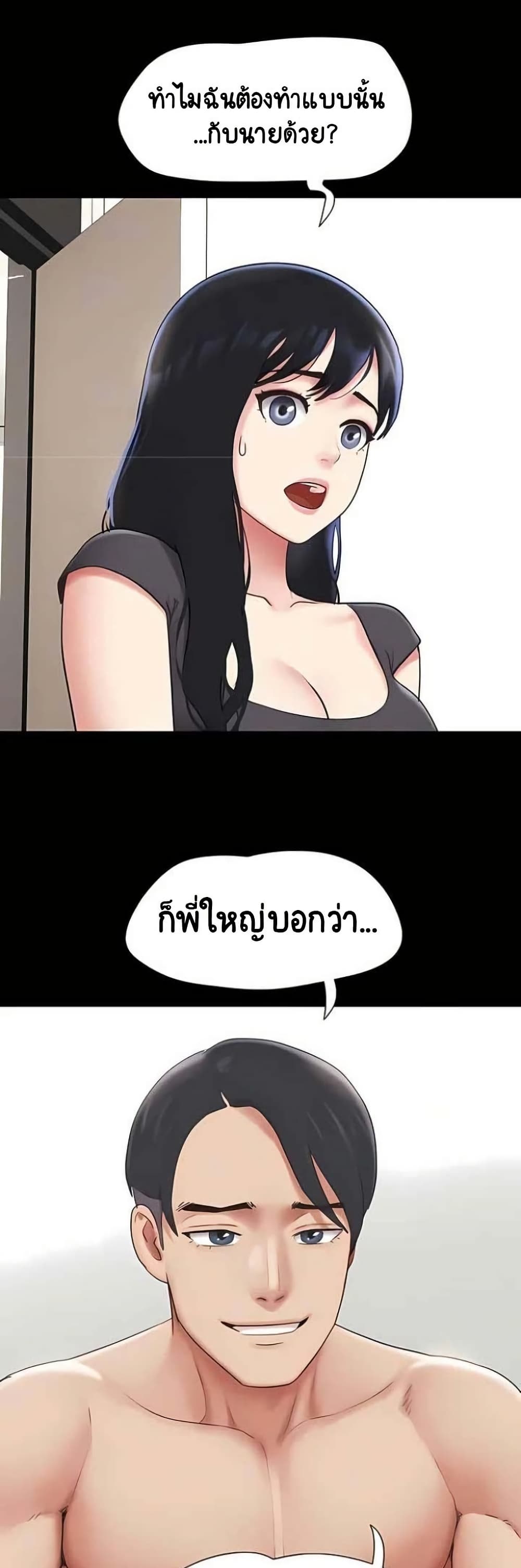 Soeun page 7