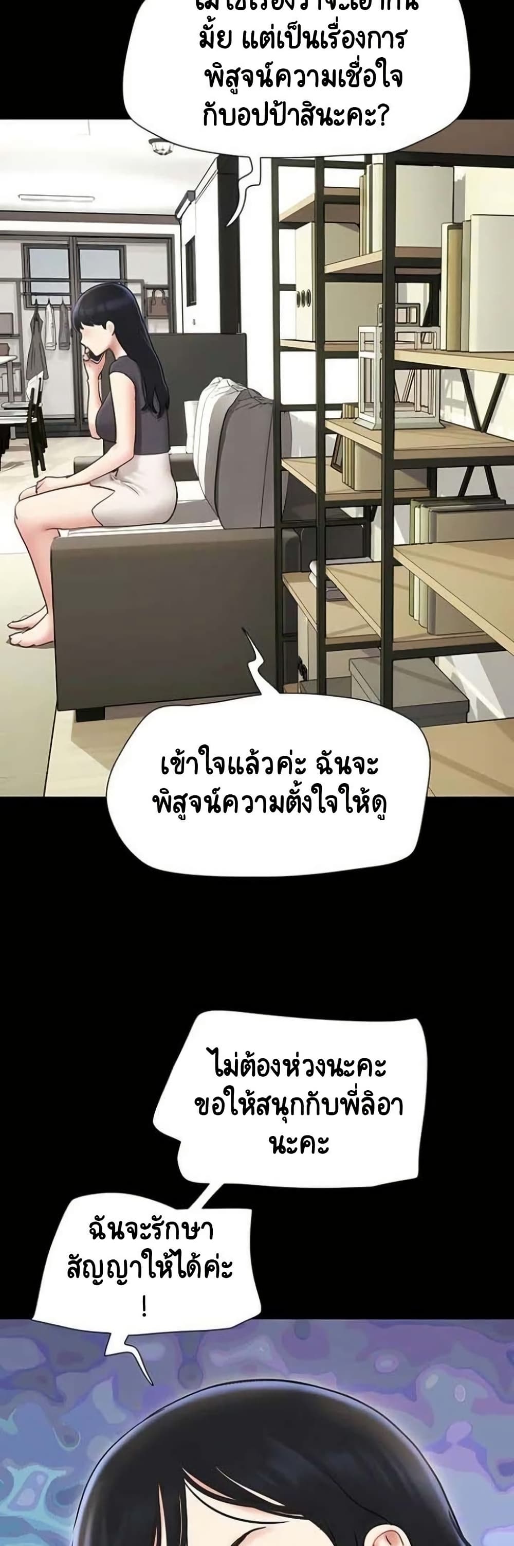 Soeun page 18