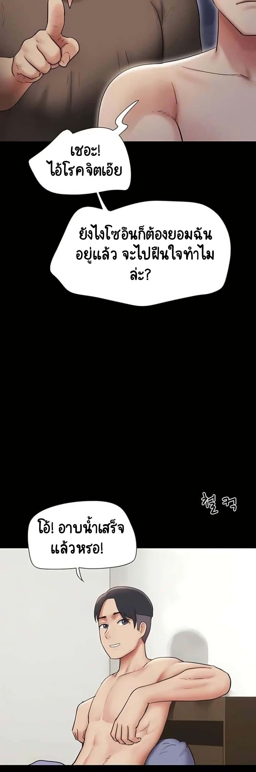 Soeun page 25
