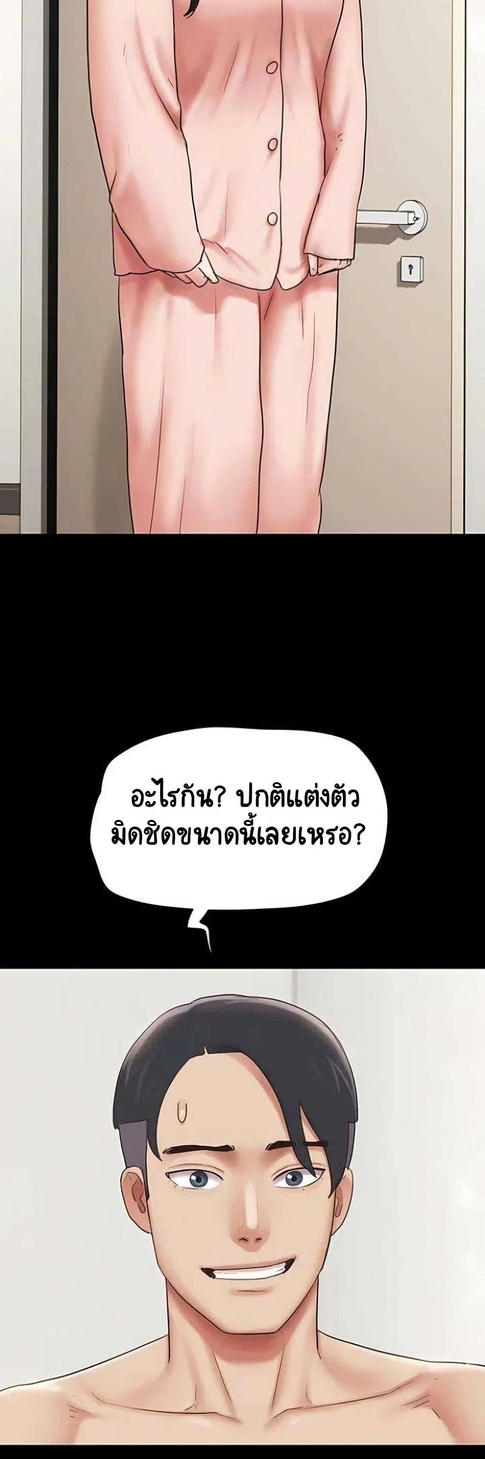 Soeun page 27