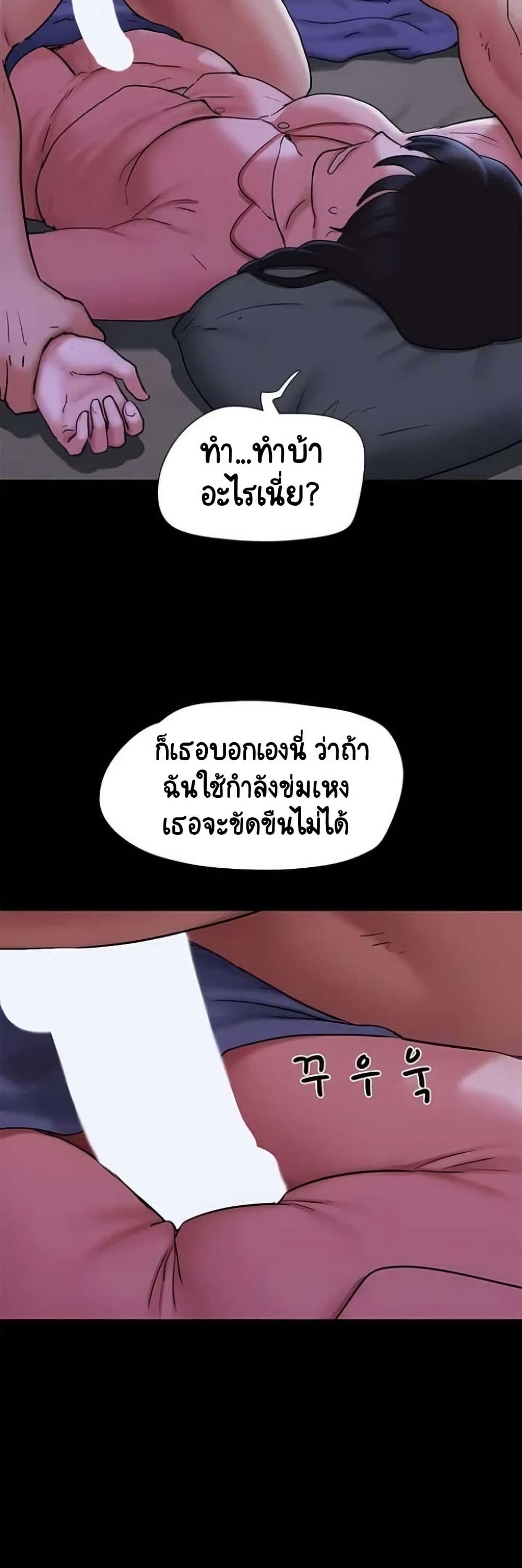 Soeun page 34
