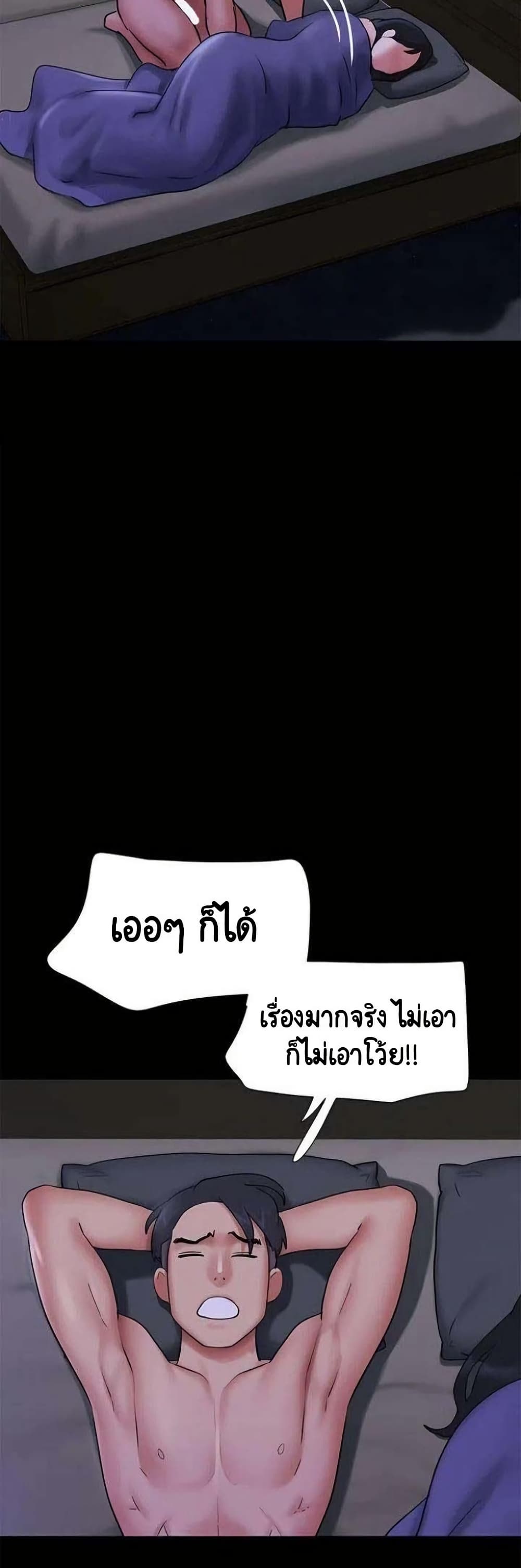 Soeun page 36