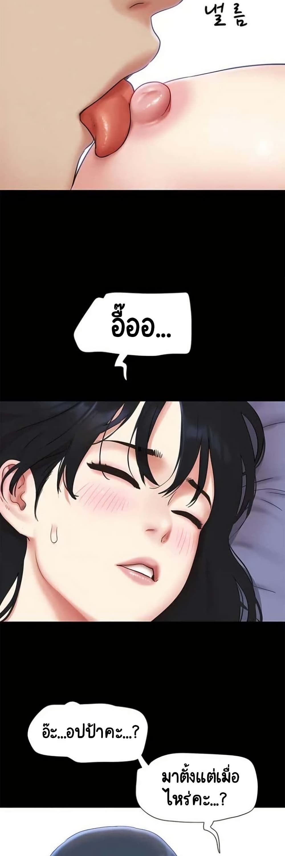 Soeun page 42