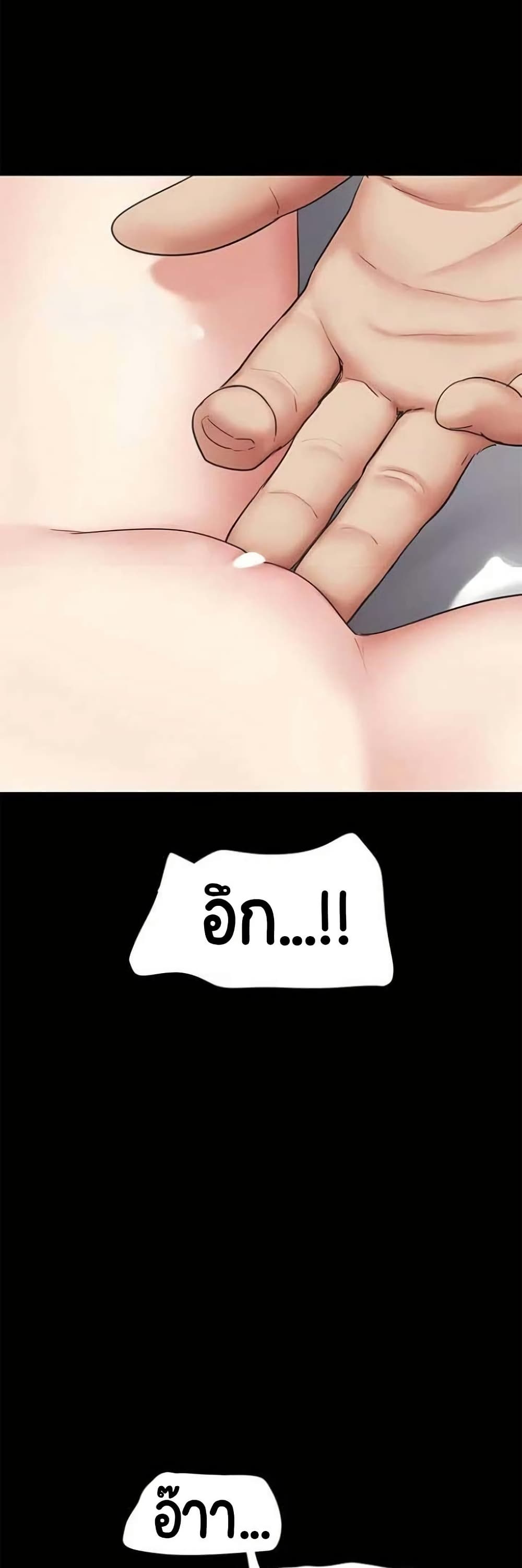 Soeun page 46