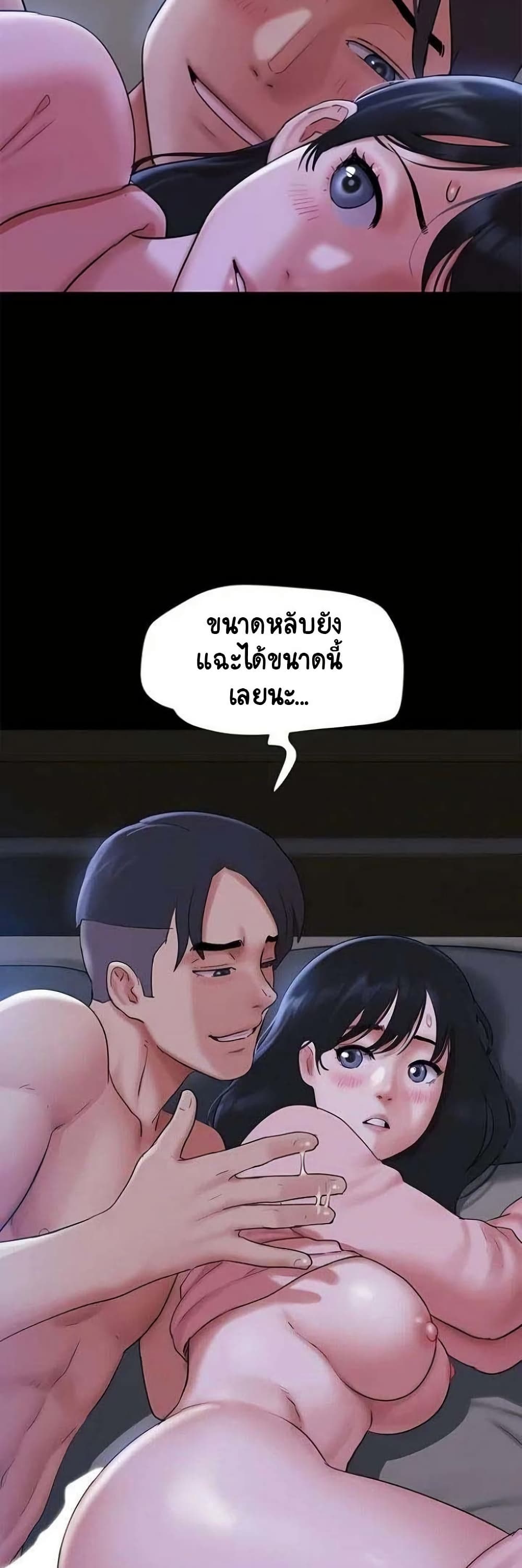 Soeun page 51