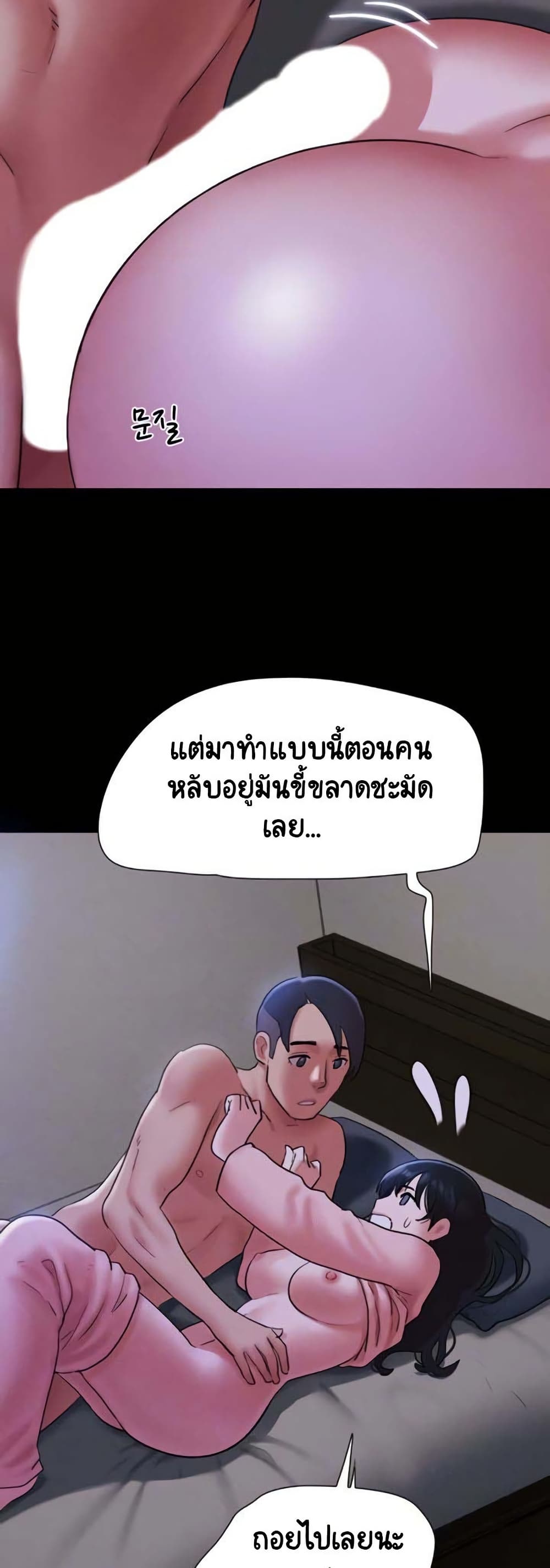 Soeun page 5