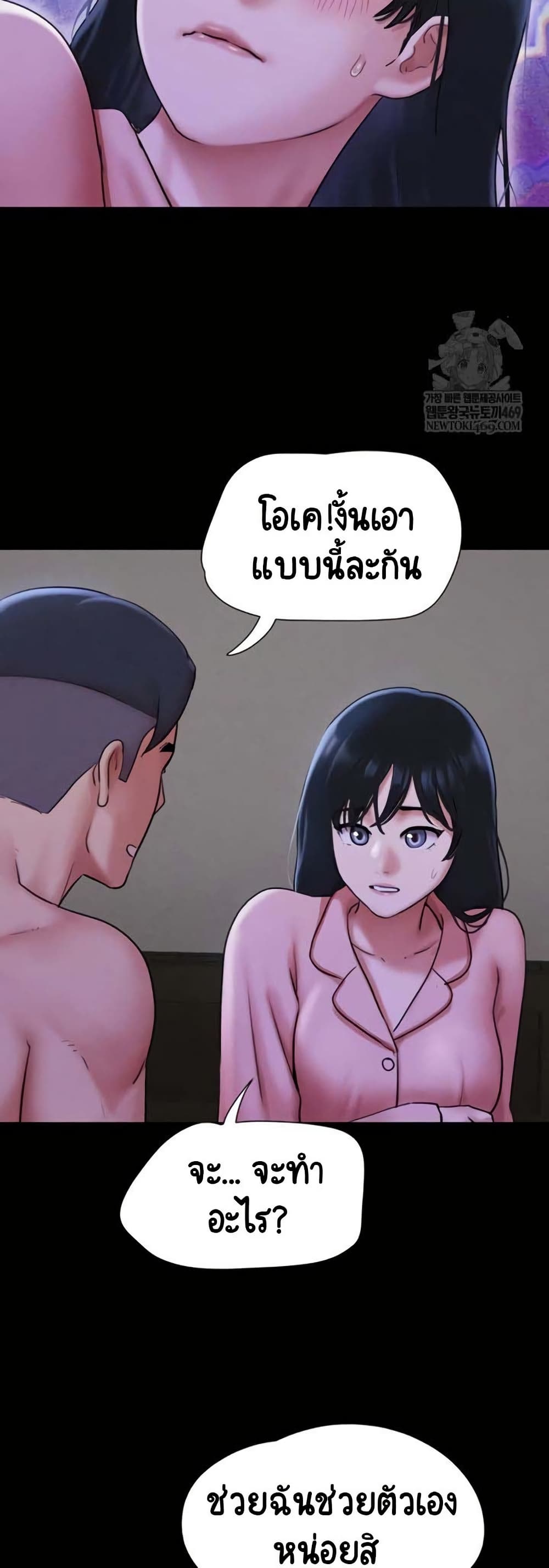 Soeun page 18
