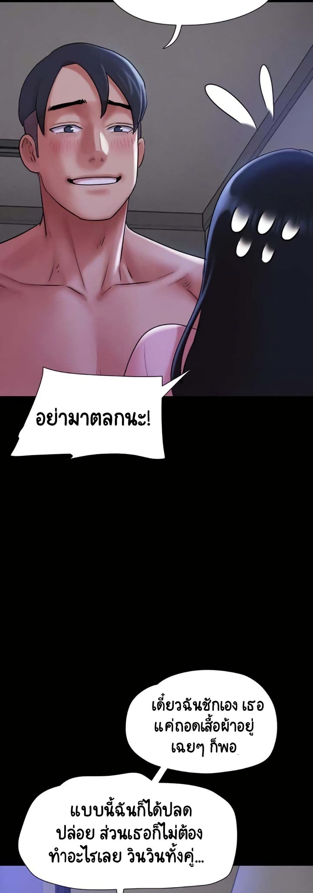 Soeun page 19