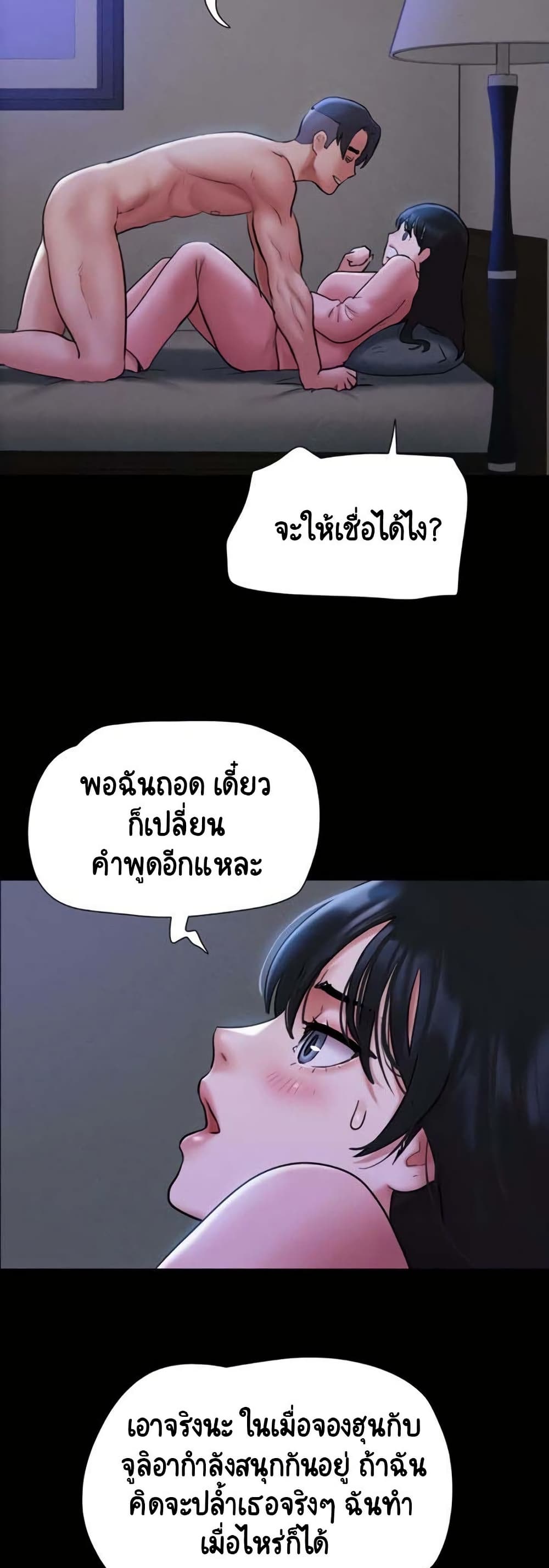 Soeun page 20