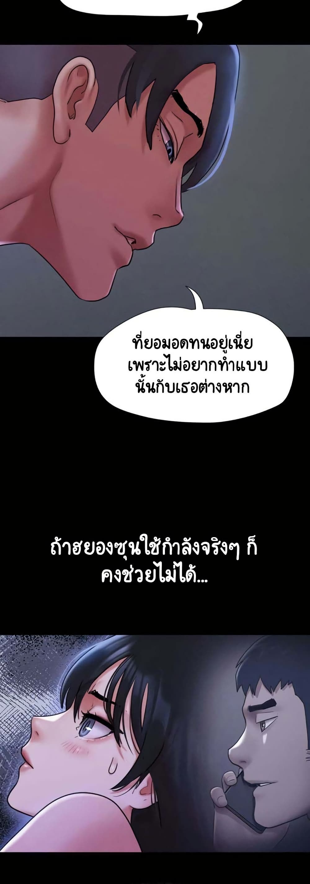 Soeun page 21