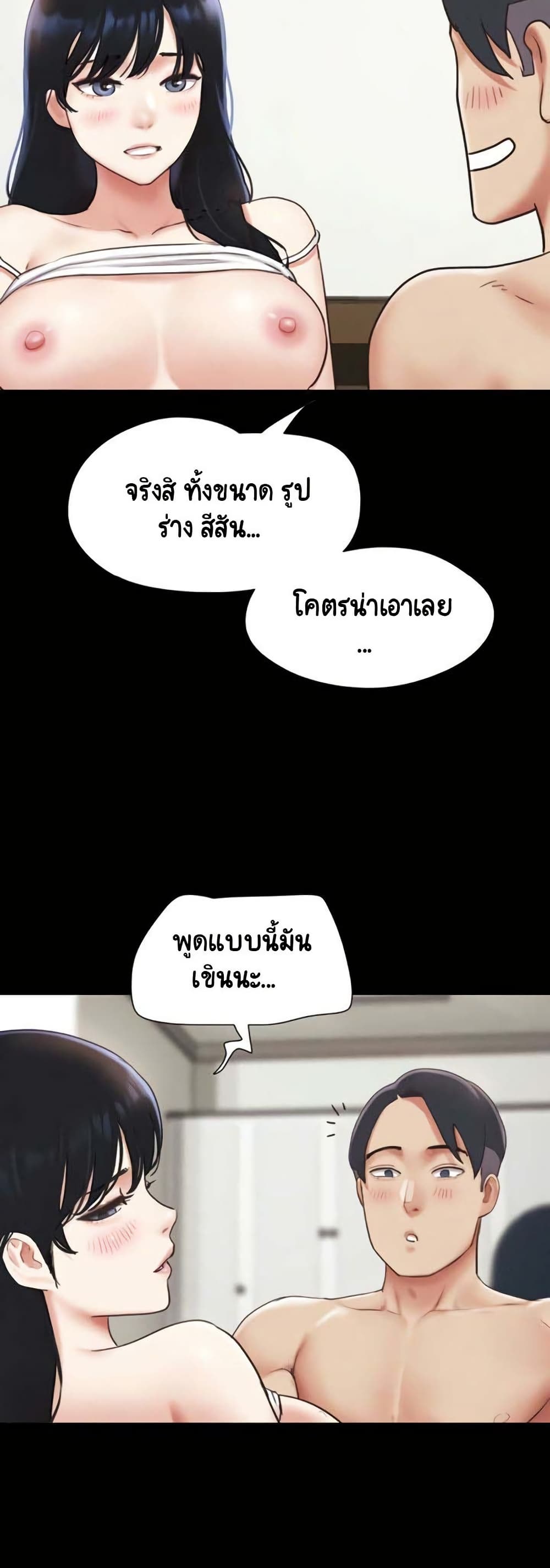 Soeun page 37