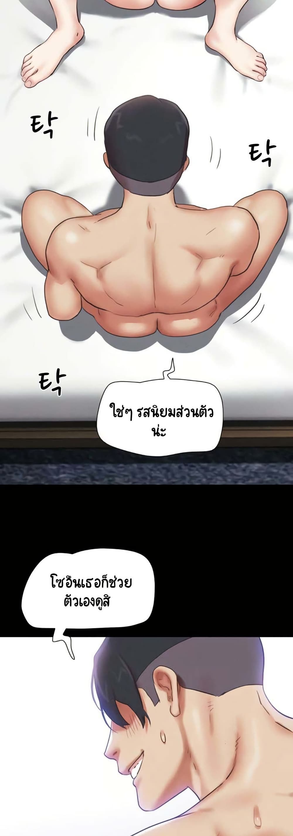 Soeun page 40