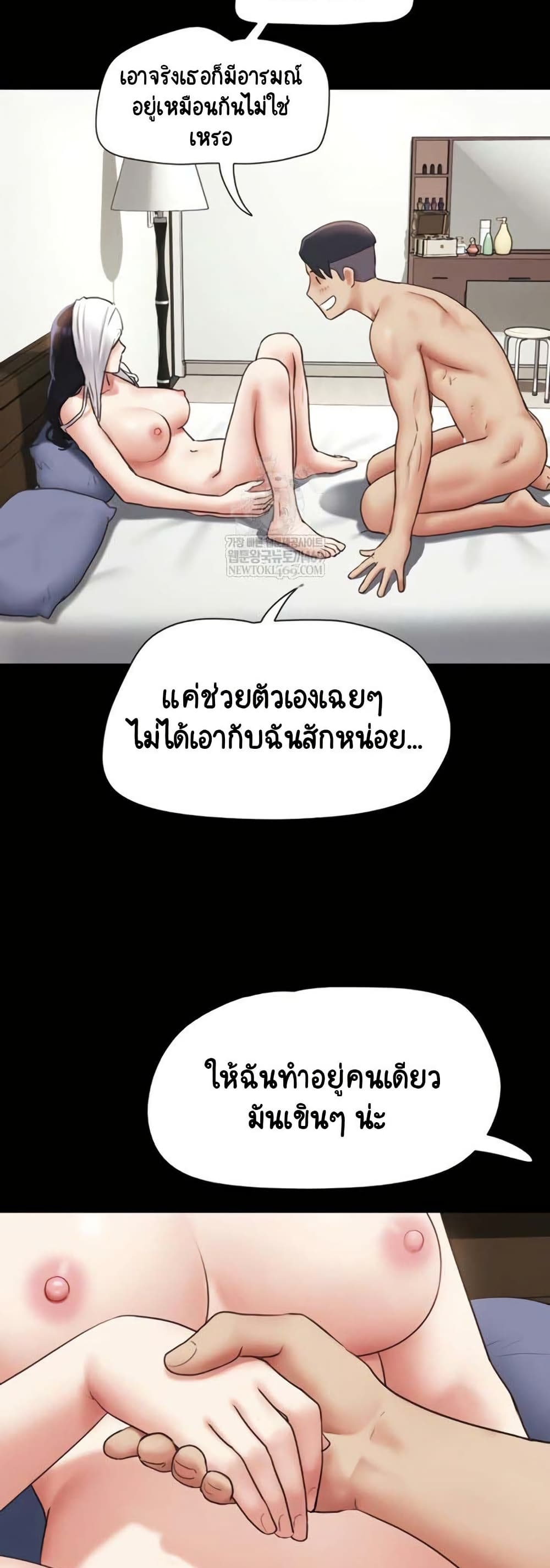 Soeun page 42