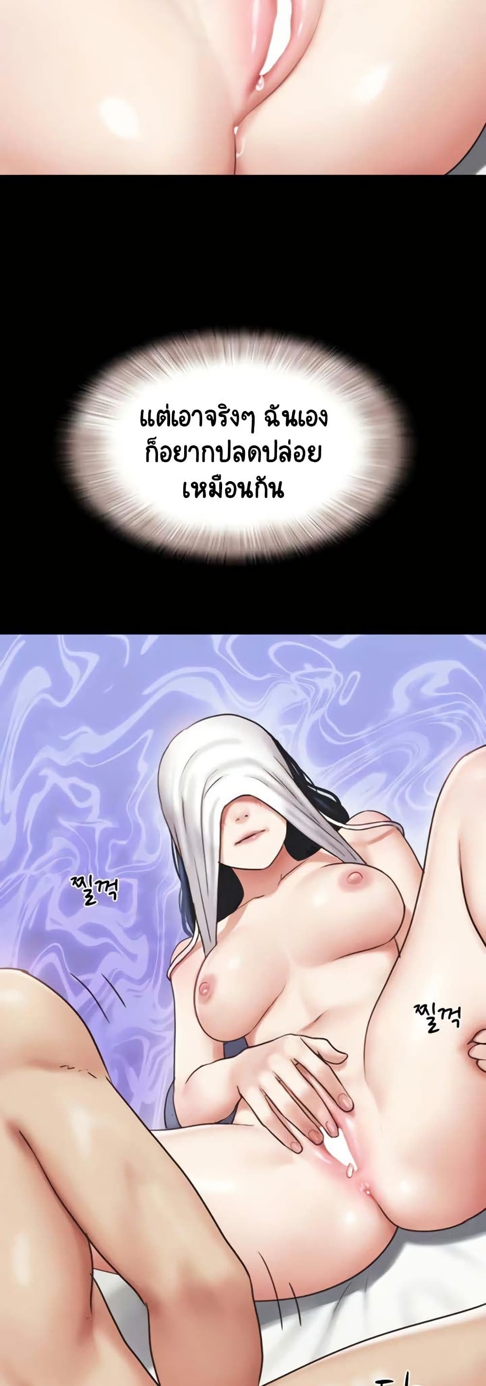 Soeun page 44